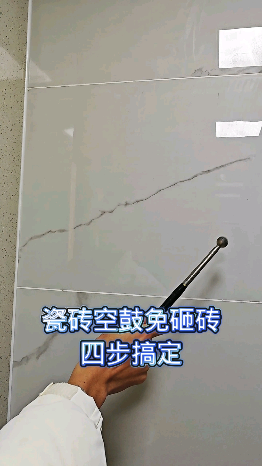 墙壁瓷砖空鼓最佳补救方法图片大全(墙壁瓷砖空鼓最佳补救方法图片大全视频)